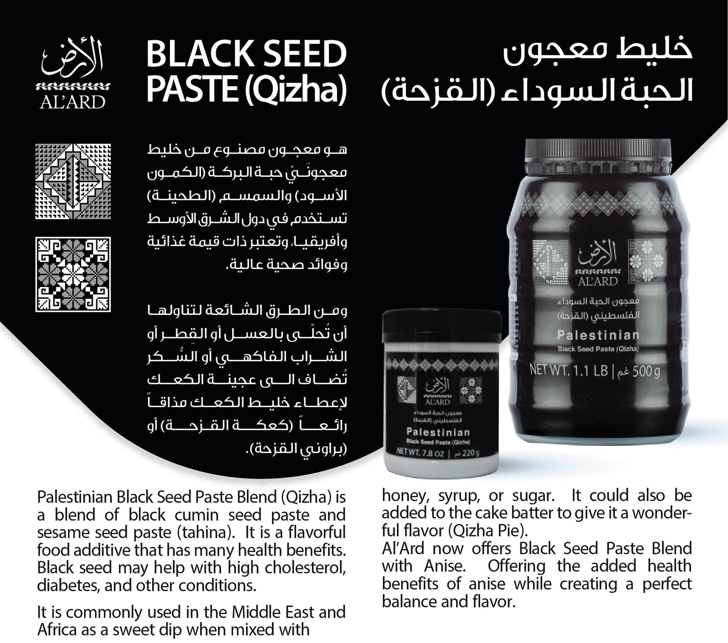 Black seed paste Blend (Qizha) - 500g (Case of 12)
