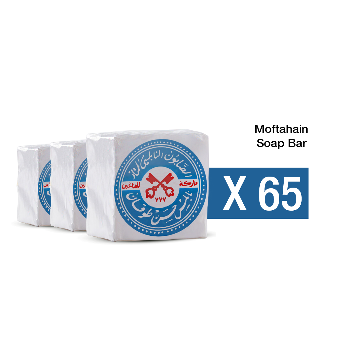The Two Keys (al-Mufftahein) soap (Case of 65)