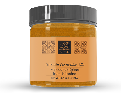 Maklubeh Spices 120g Jar (Case of 12)