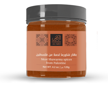 Beef Shawarma Spices 120g Jar (Case of 12)